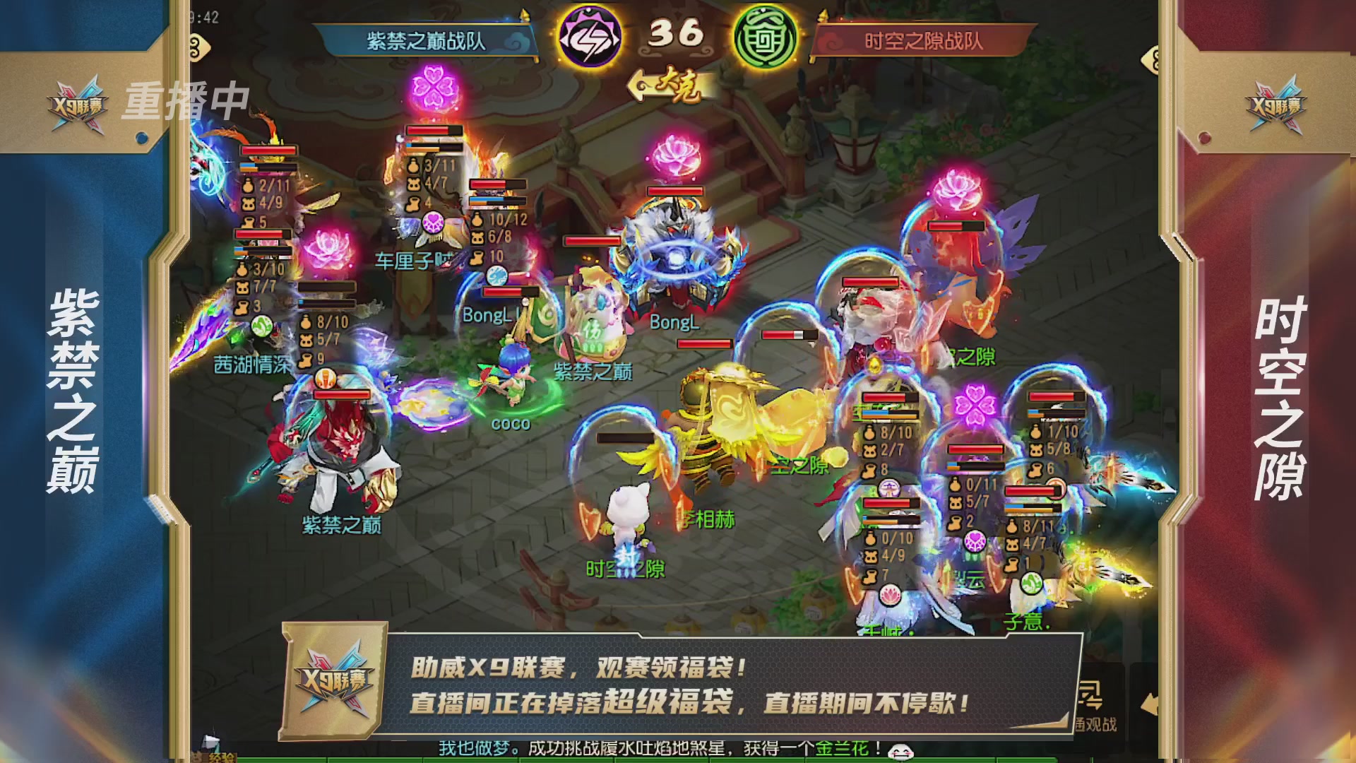 梦幻西游手游第38届X9联赛