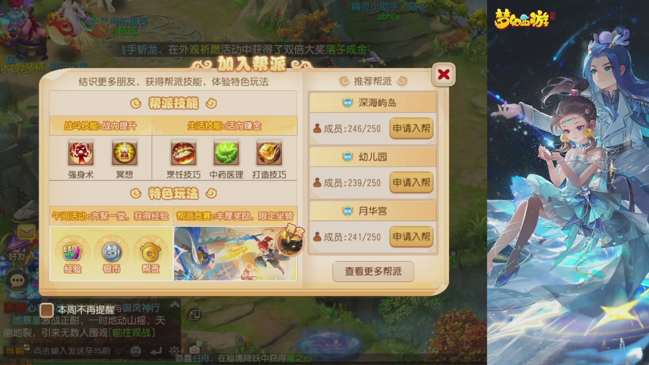 轻享服日常新手主播
