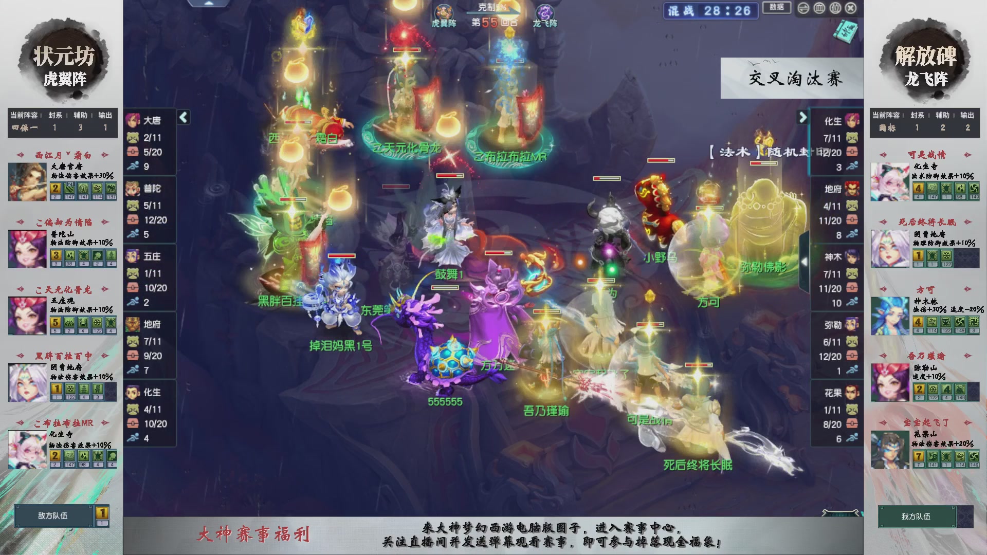 【重播】第238届武神坛-晋级赛