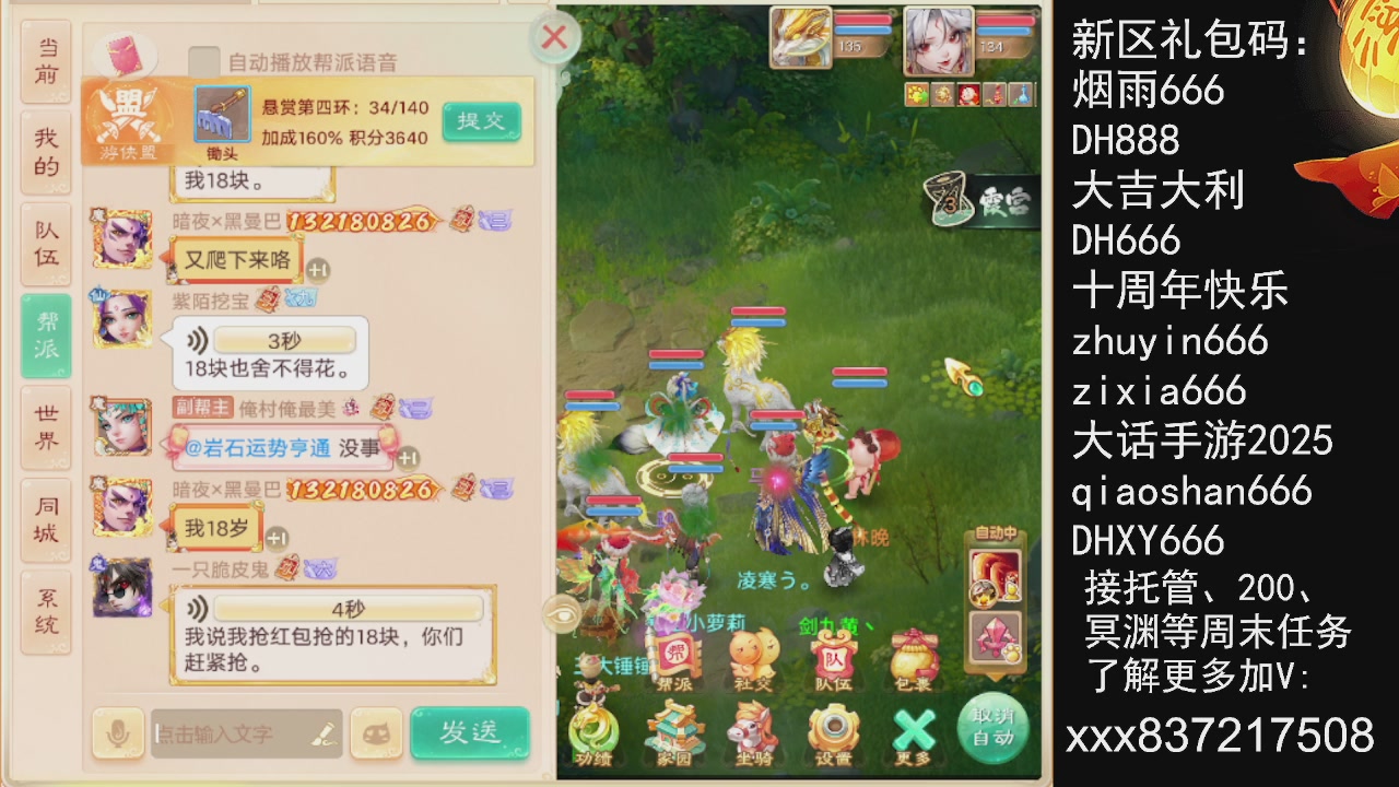 接托管.200.周末任务等.就差你.