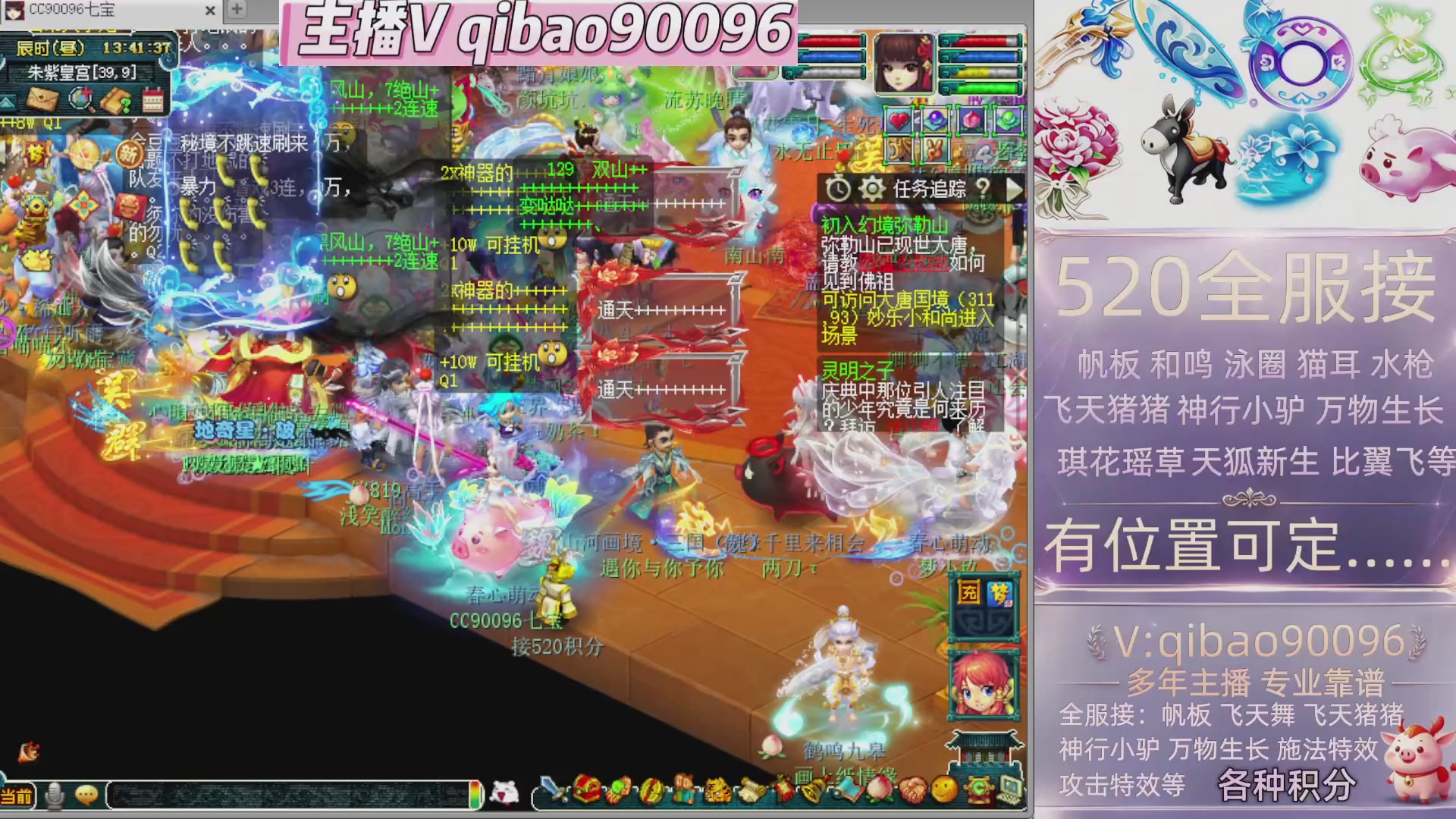 520双倍积分接单中~·有位子