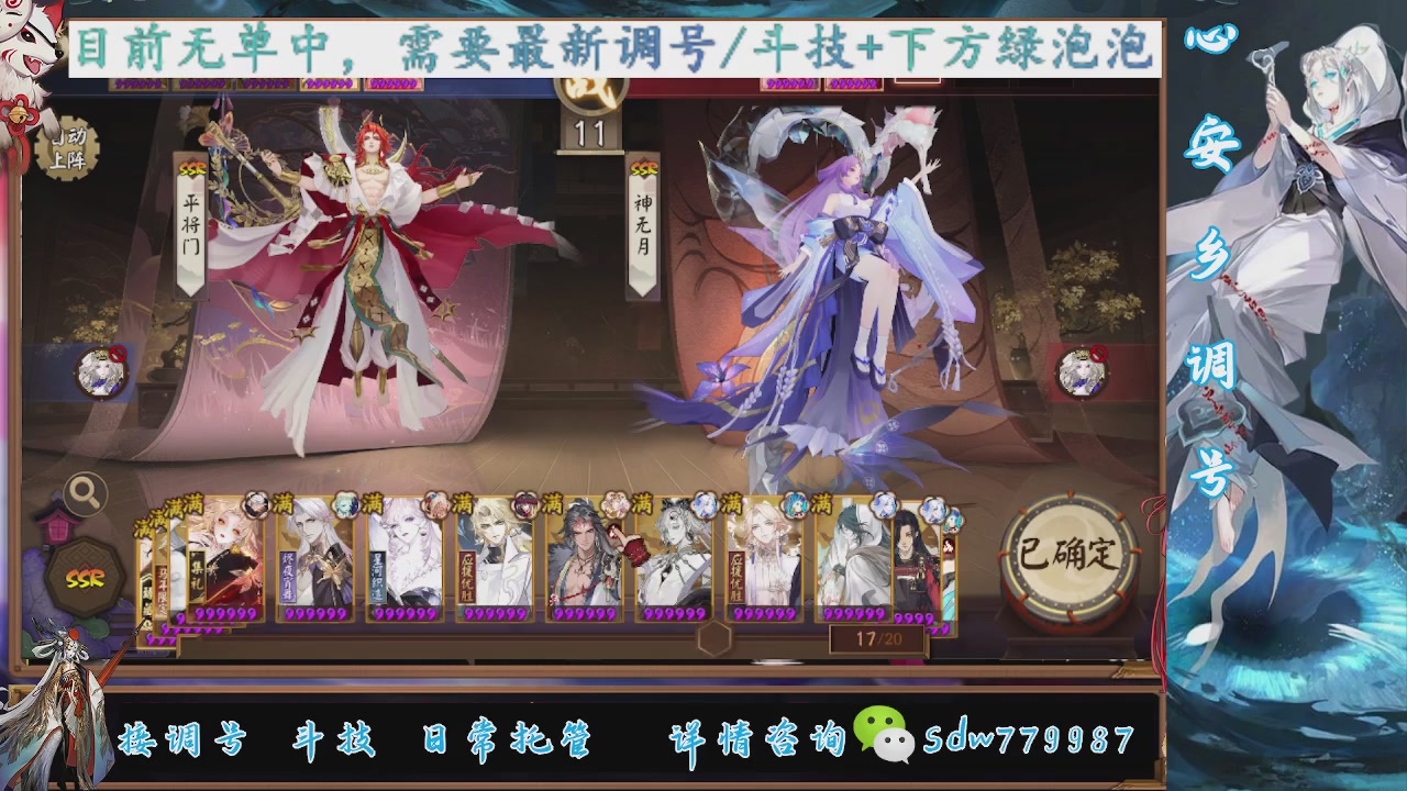 接调号|斗技|托管