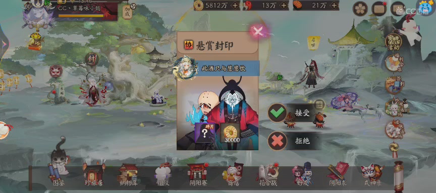 晴明扇投放点