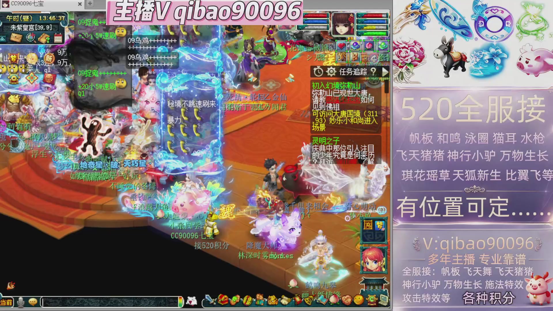 520双倍积分接单中~·有位子