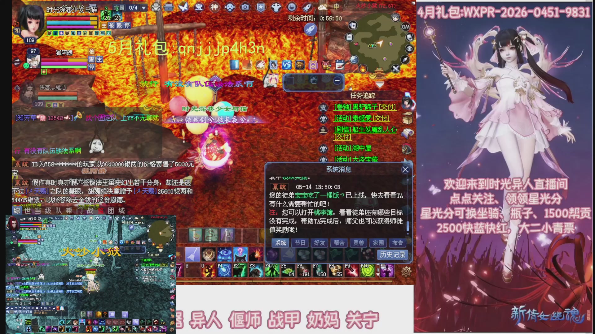 陌上花开打宝冲级