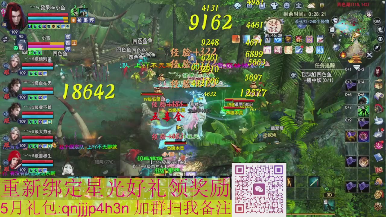 1级就可以绑星光接集影法器