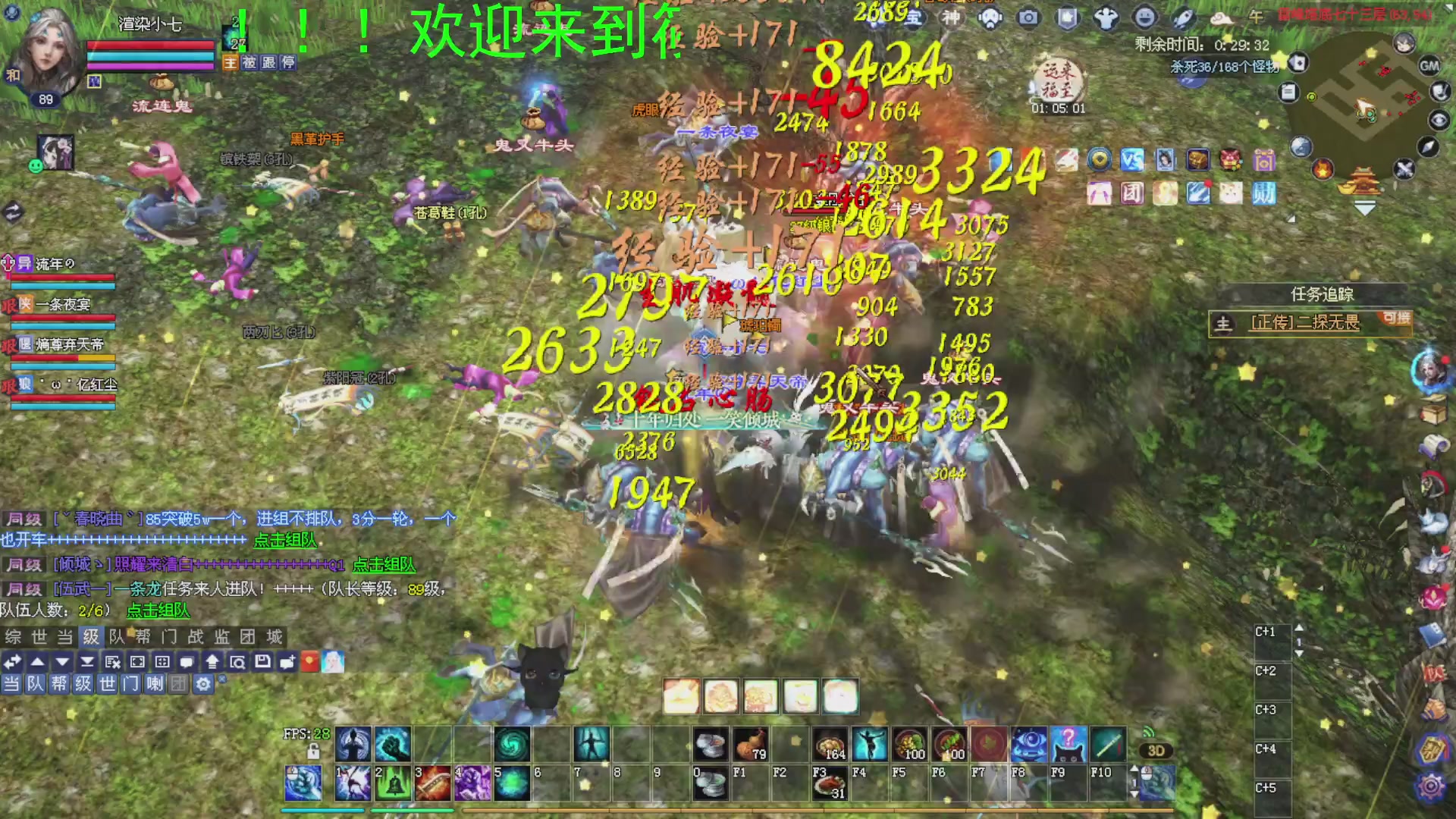 新倩女幽魂萌新探索中