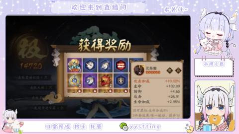 接阴阳师各种业务