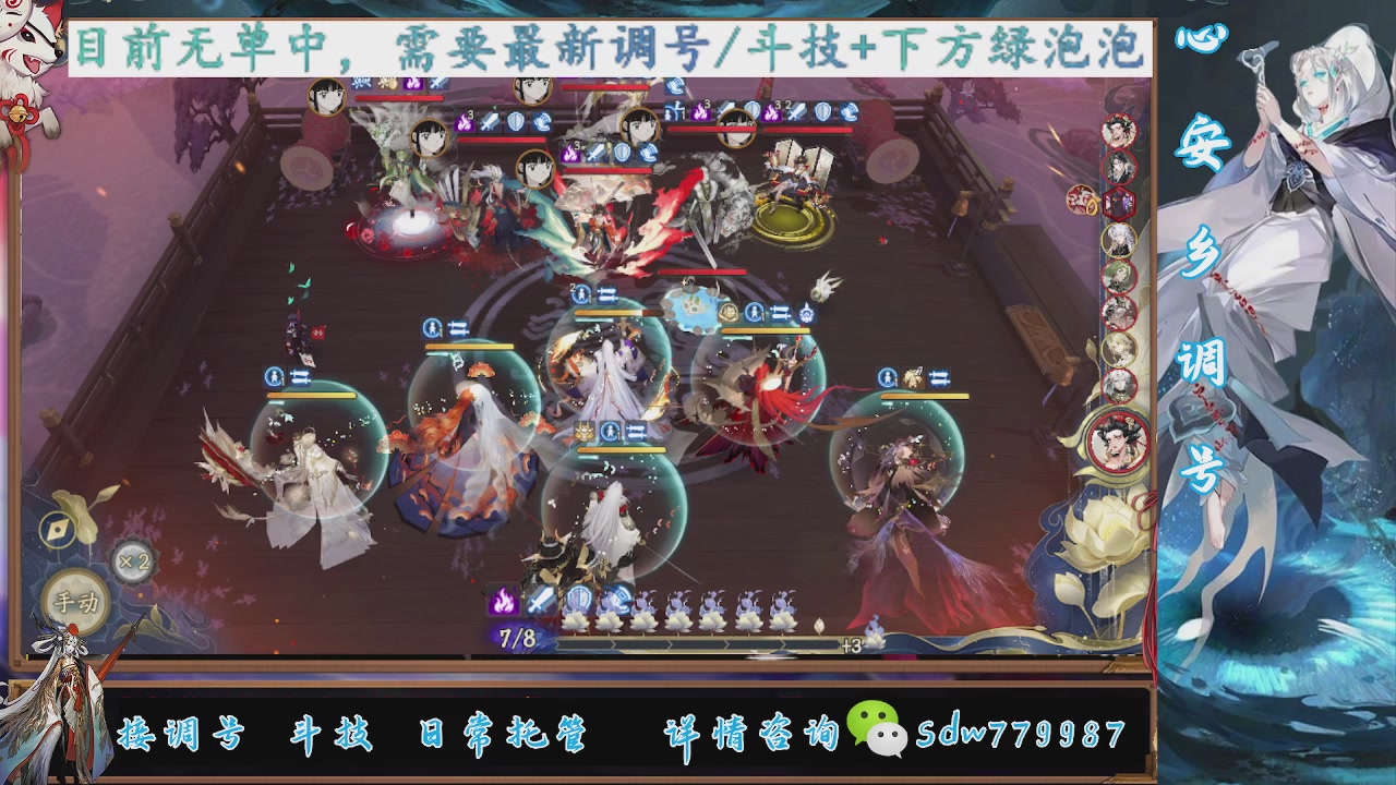 接调号|斗技|托管
