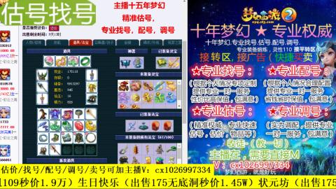 免费估号/专业找号.配号.调号.广告融练