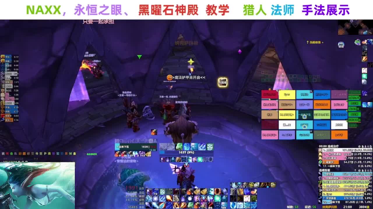 【直播福袋】阿泽NAXX教学 第9段