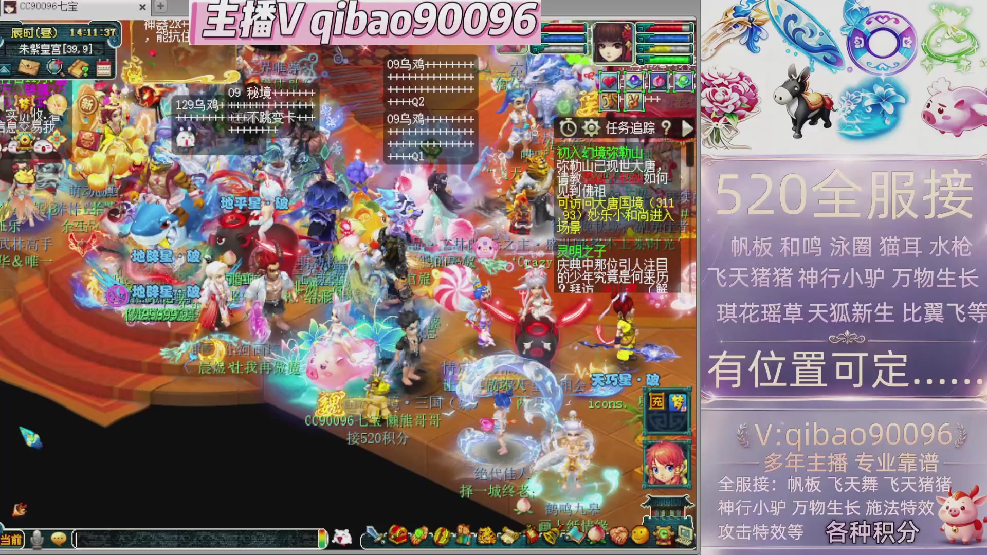 520双倍积分接单中~·有位子