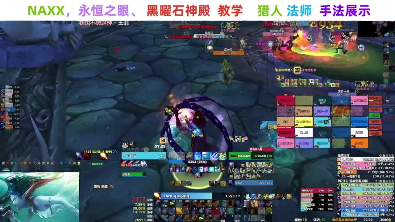 【直播福袋】阿泽NAXX教学 第12段