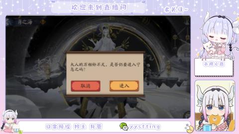 接阴阳师各种业务