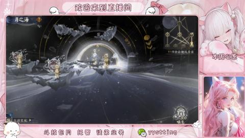 你不开心就看我直播咯