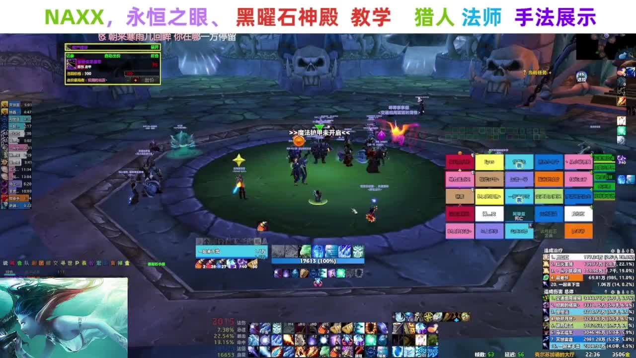 【直播福袋】阿泽NAXX教学 第13段