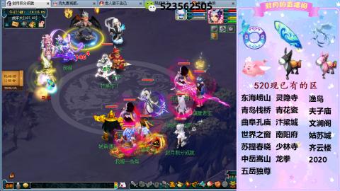 520双倍积分预定中.....