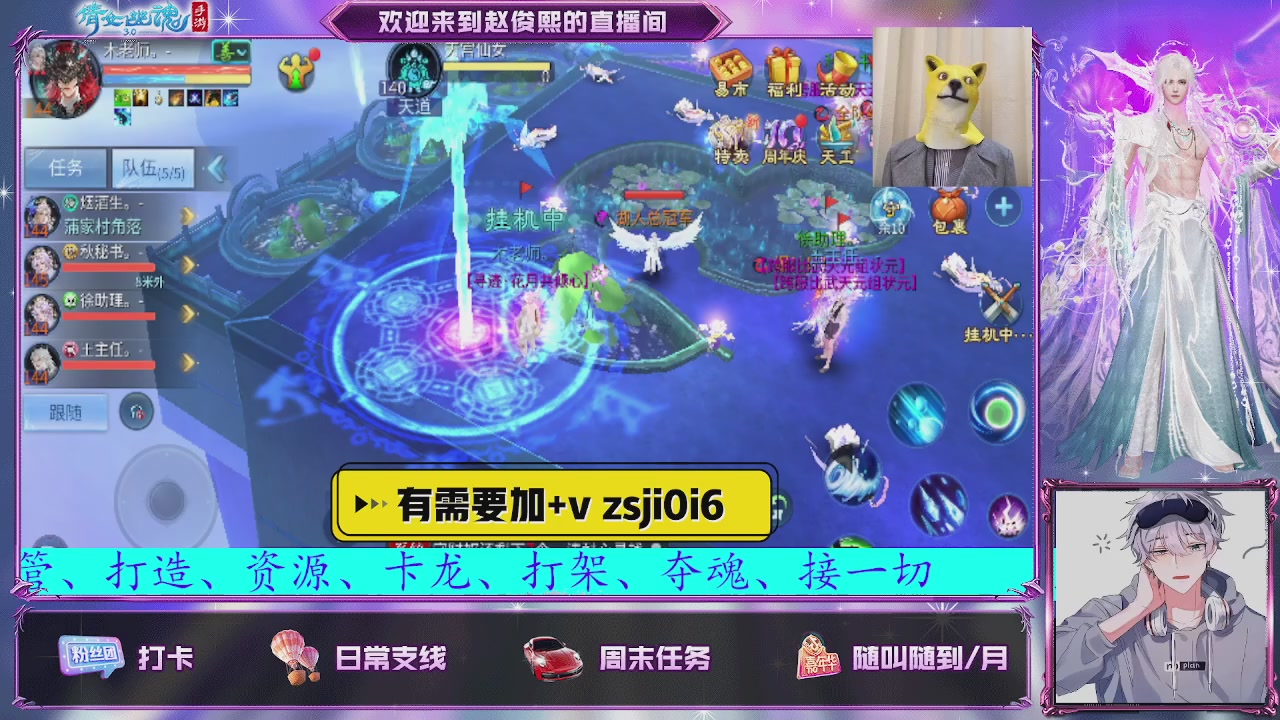 接托管、接各种~