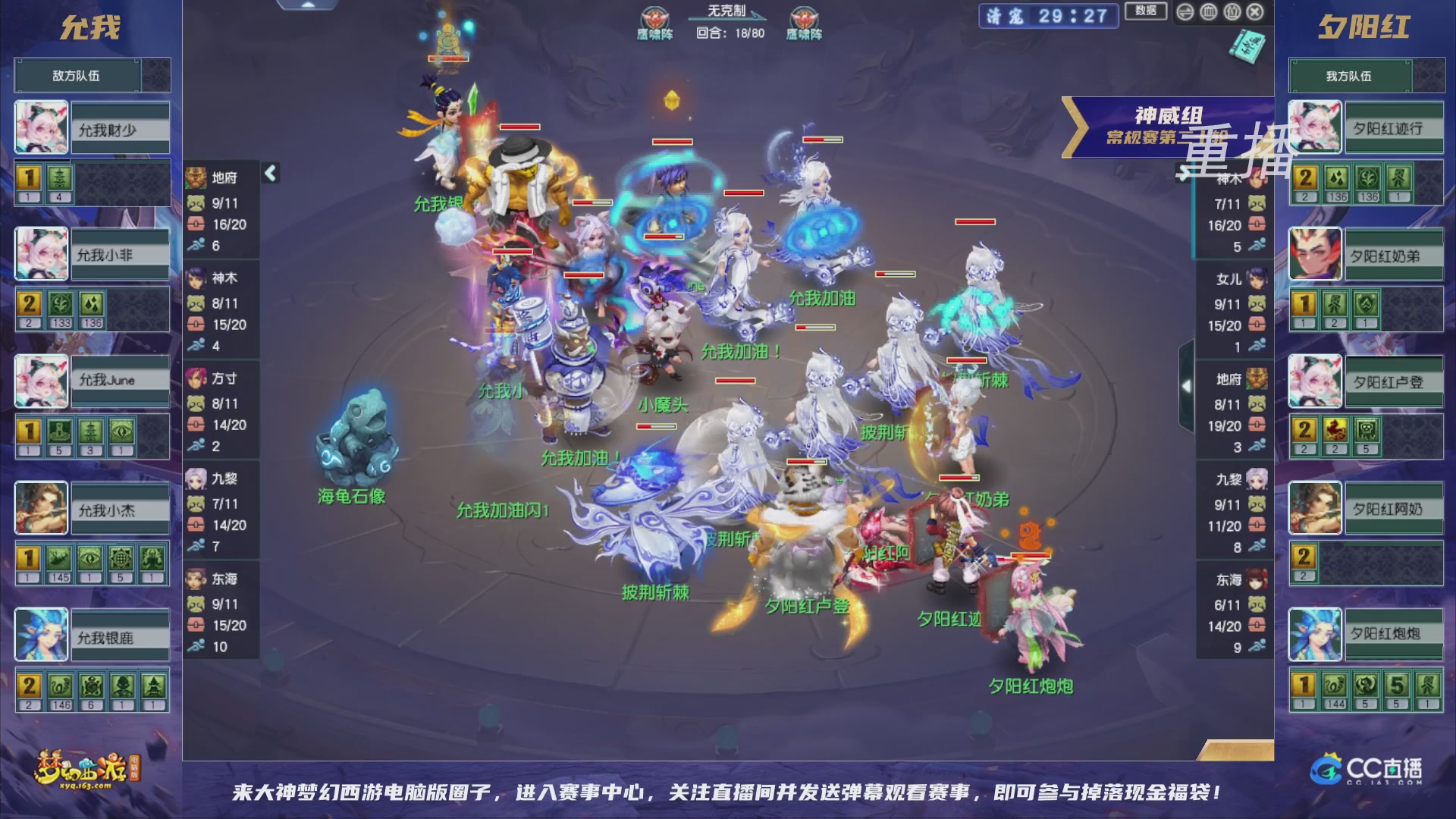 【重播】群雄逐鹿超级联赛S5-常规赛