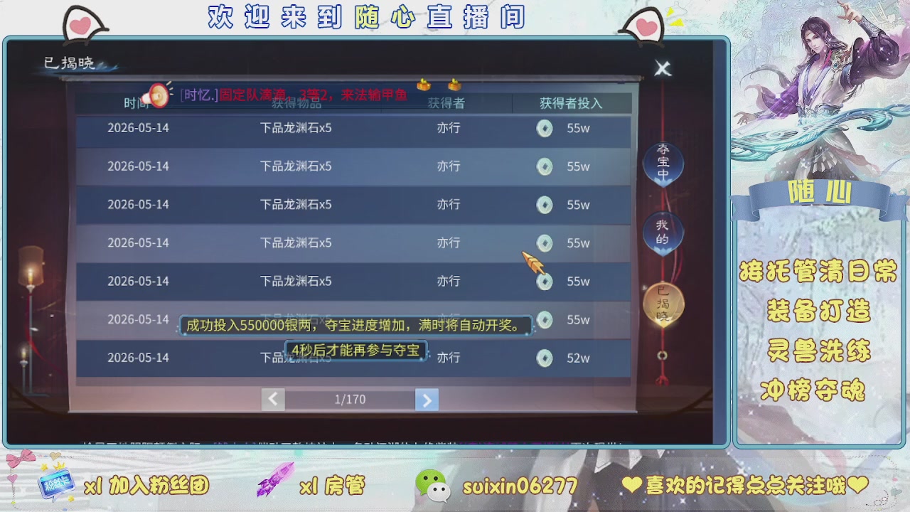 接升级，托管，打造，夺魂，看好改号