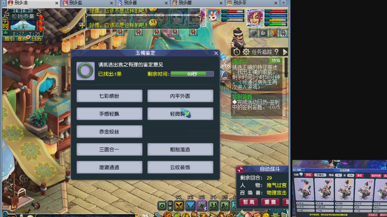 175养号到化圣