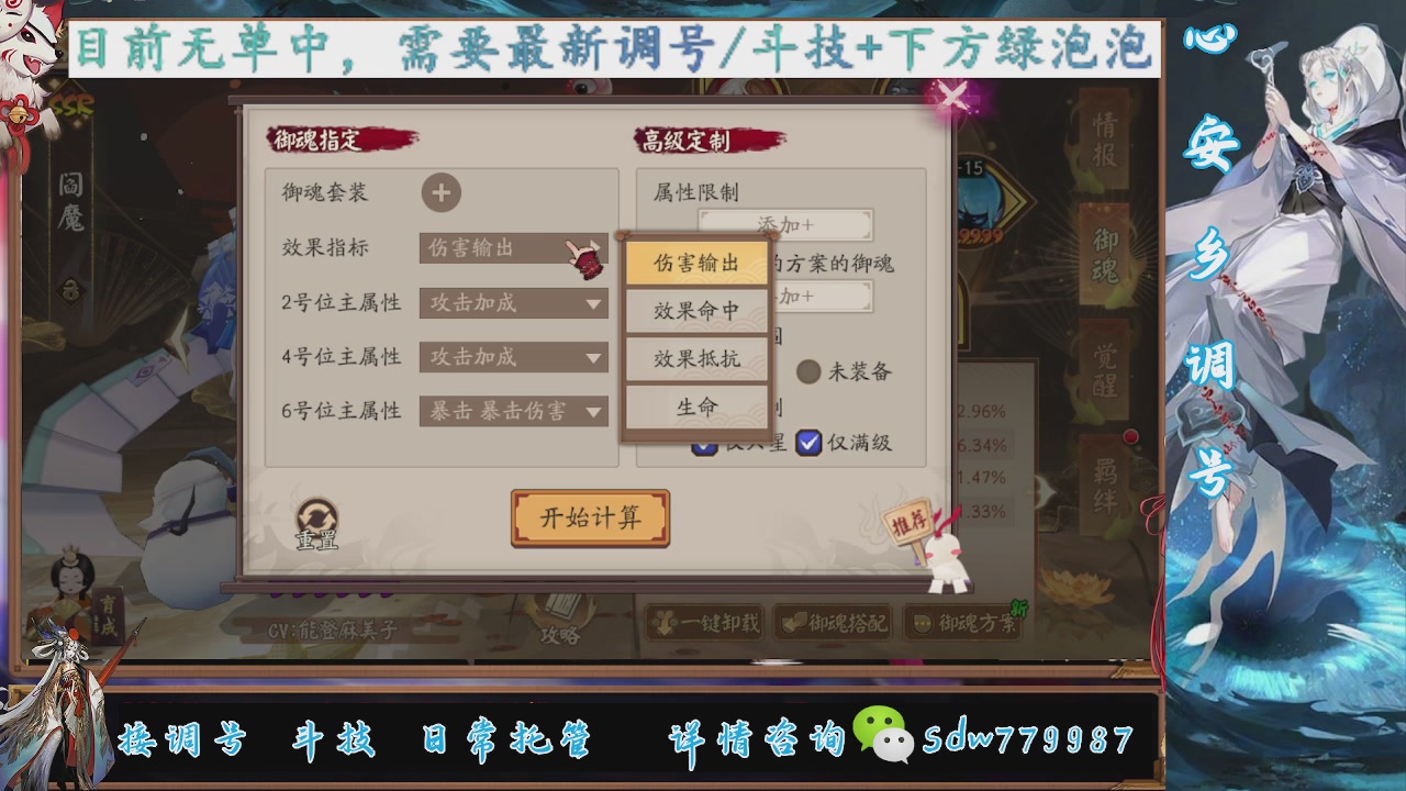 接调号|斗技|托管