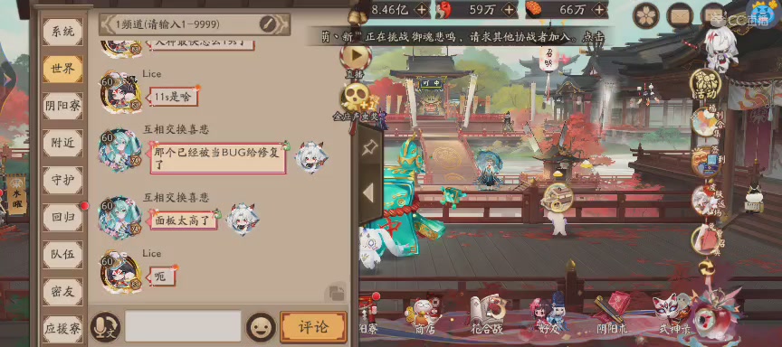 晴明扇投放点