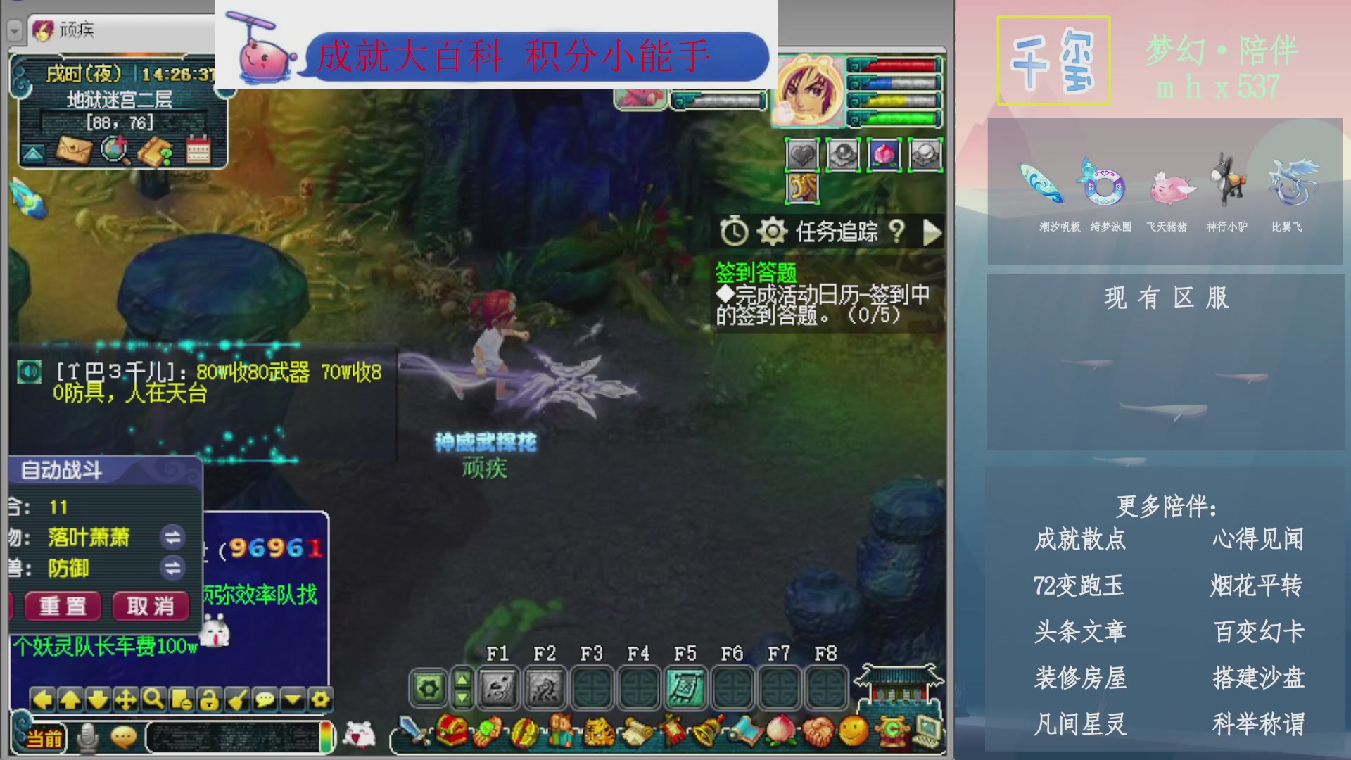 科举成就积分帆板猪72变山河心得机缘幻卡