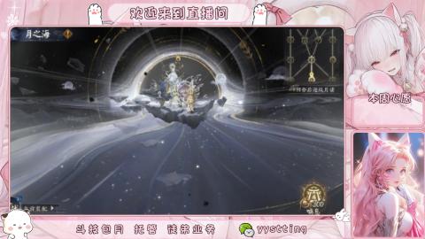 你不开心就看我直播咯
