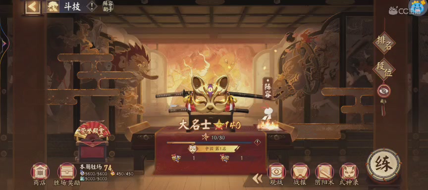晴明扇投放点