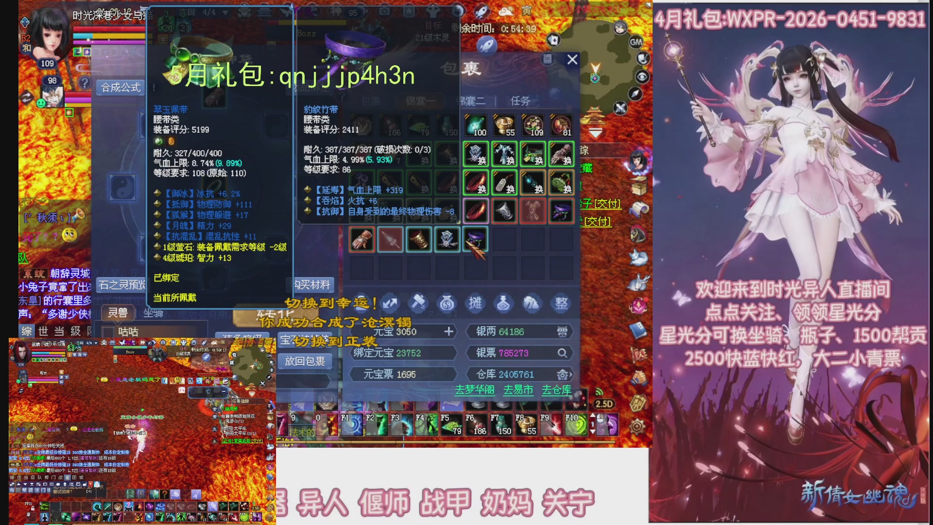 陌上花开打宝冲级