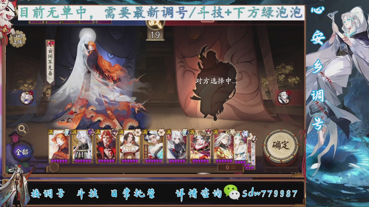 接调号|斗技|托管
