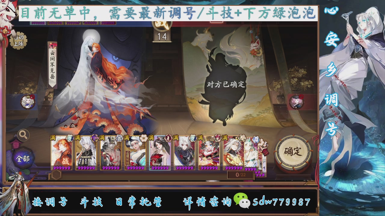 接调号|斗技|托管