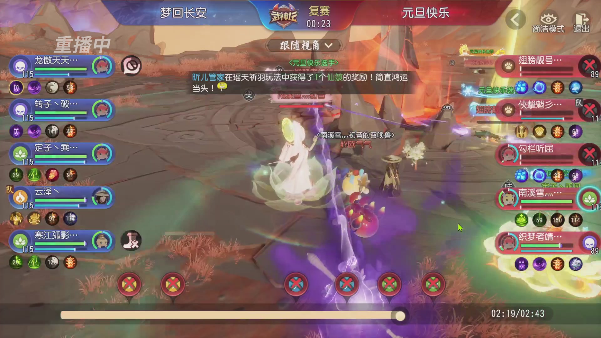 【重播】第60届武神坛