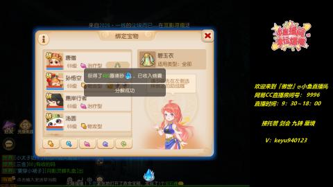 接 托管 蜃境 九转 剑会