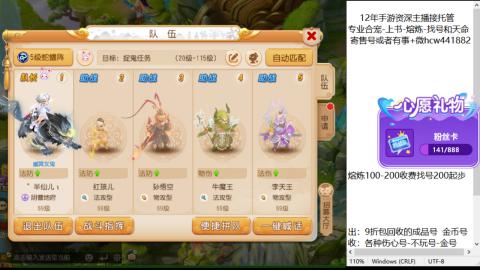 接熔练-估价找号-金银-练宠托管粽子月饼