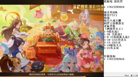 轻享服蜃境九转剑会天命之奕
