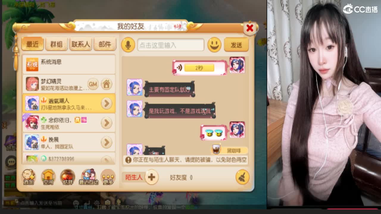 DY搜索呆萌丫头接剑会 第5段