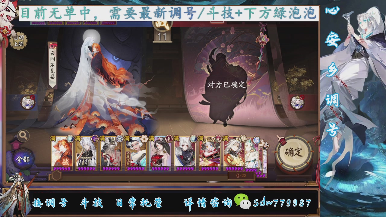 接调号|斗技|托管