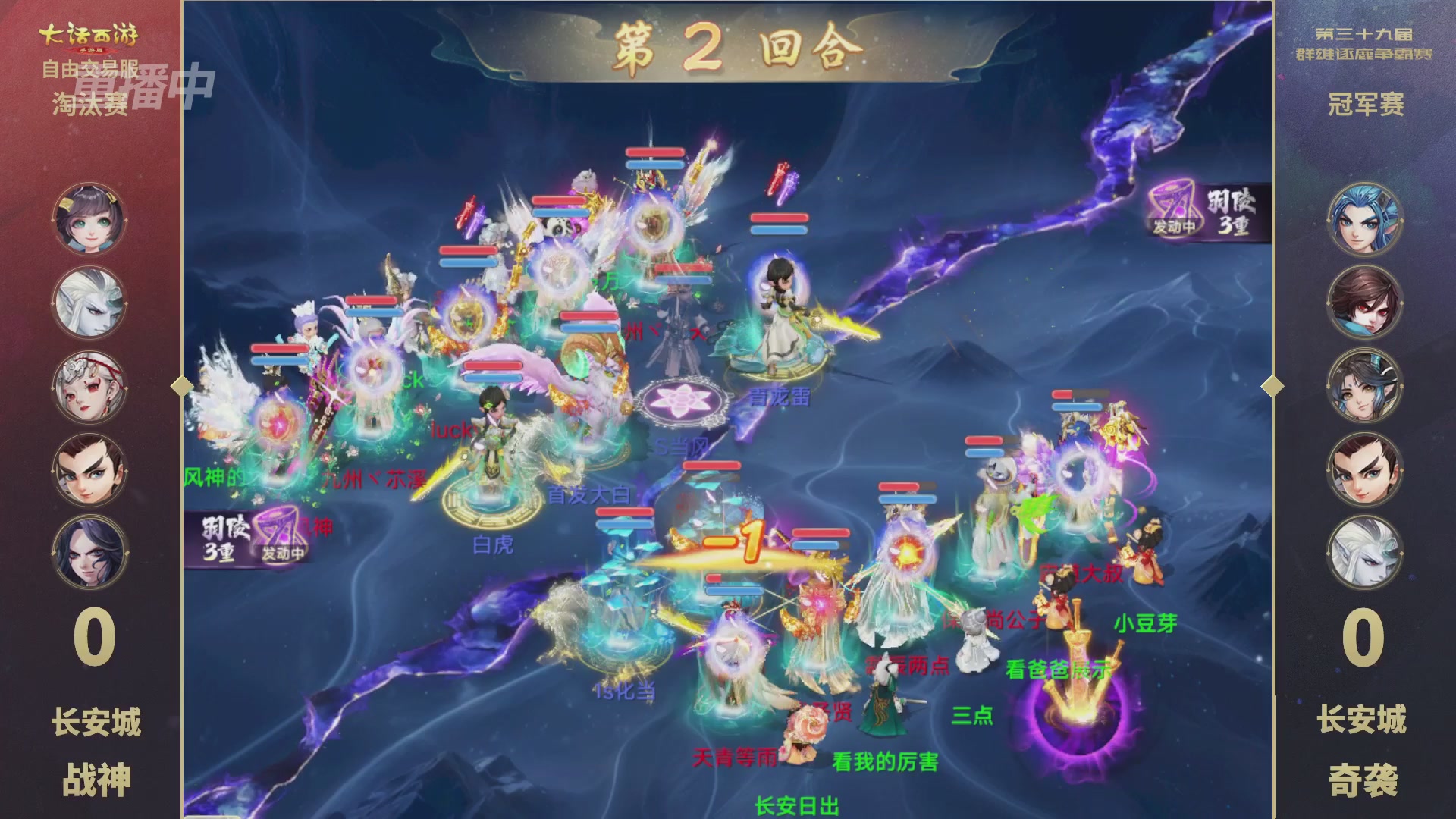第39届群雄逐鹿争霸赛