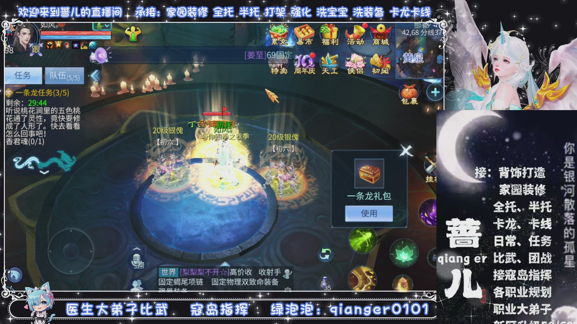 周四十周年纪念服，接升级托管