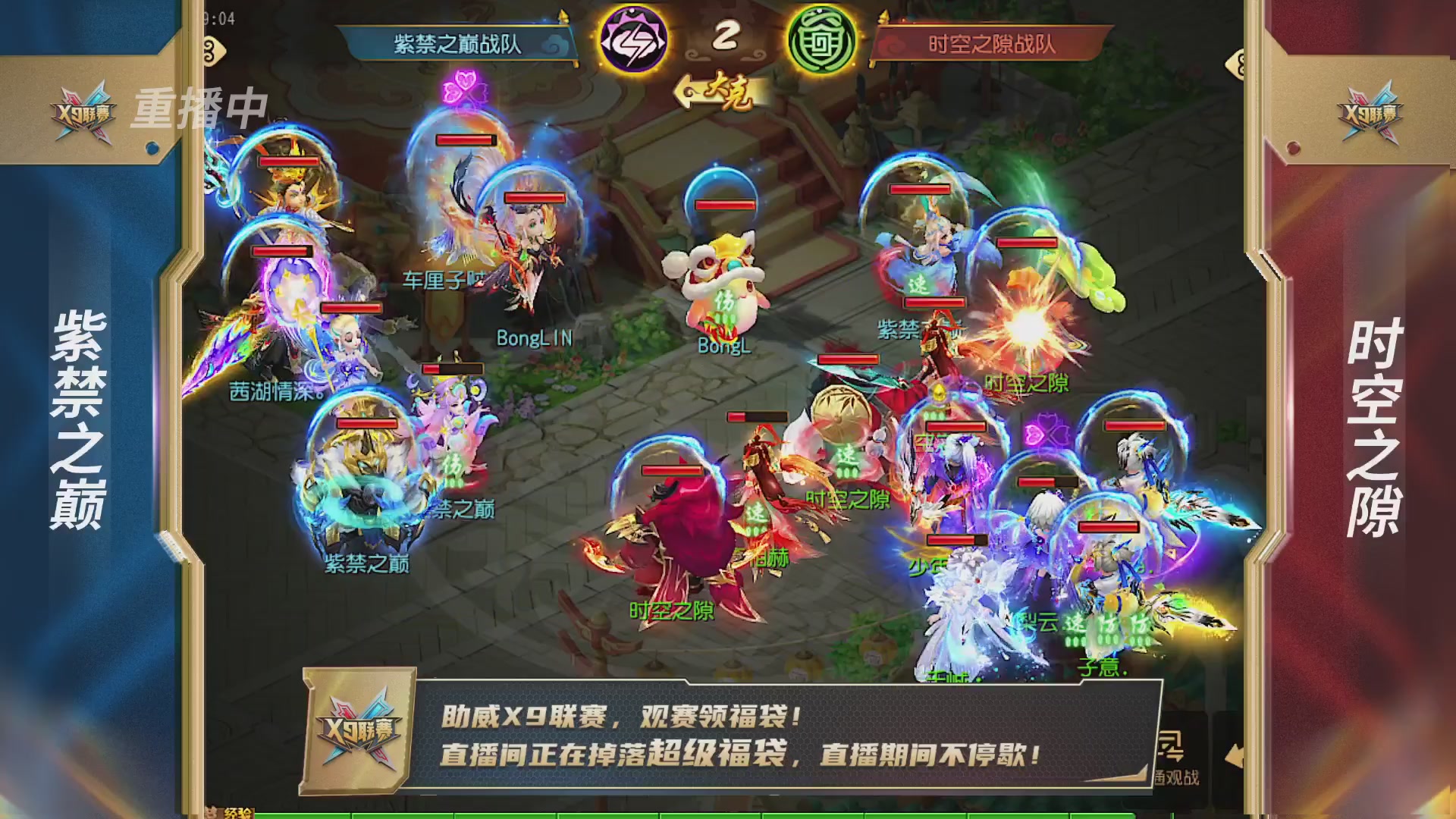 梦幻西游手游第38届X9联赛