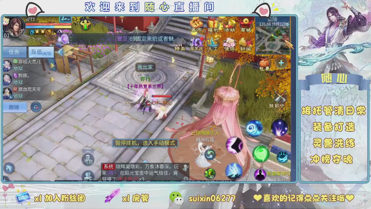 接升级，托管，打造，夺魂，看好改号