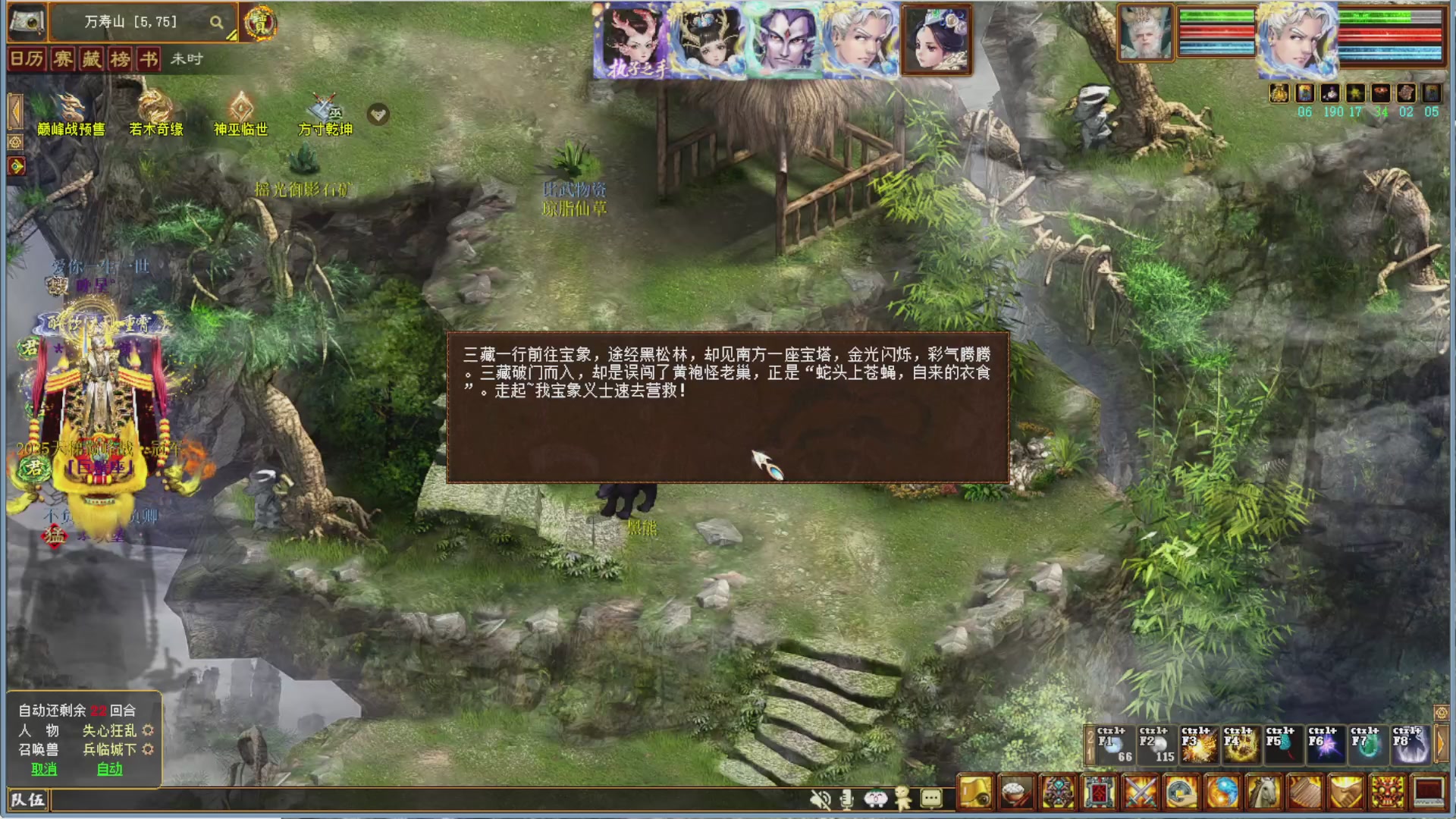 解说比武大会