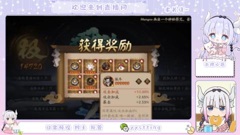 接阴阳师各种业务