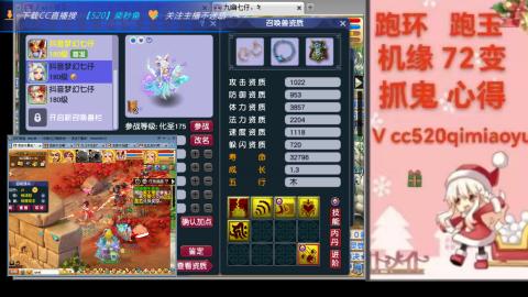全服接 跑环 跑玉 机缘 72变 抓鬼