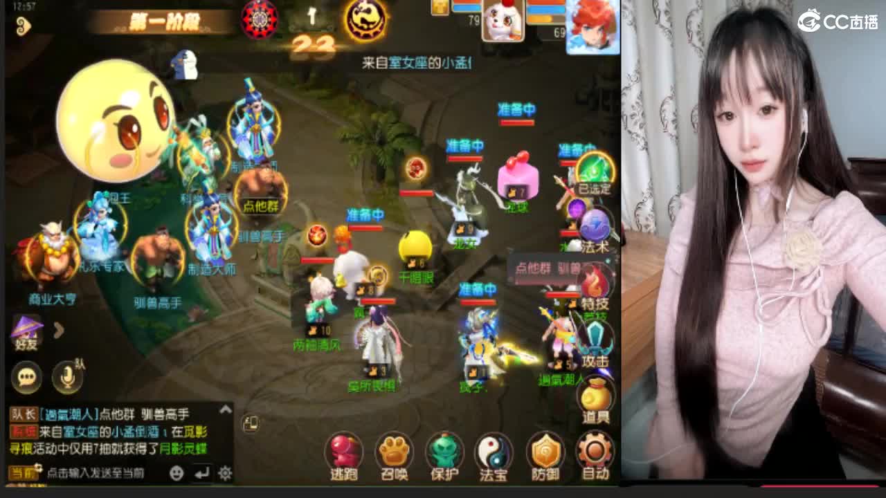 DY搜索呆萌丫头接剑会 第8段