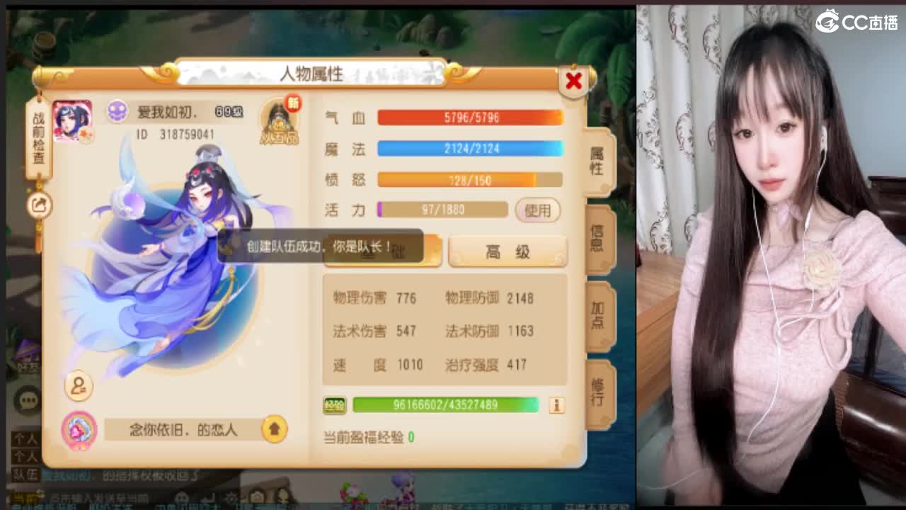 DY搜索呆萌丫头接剑会 第10段