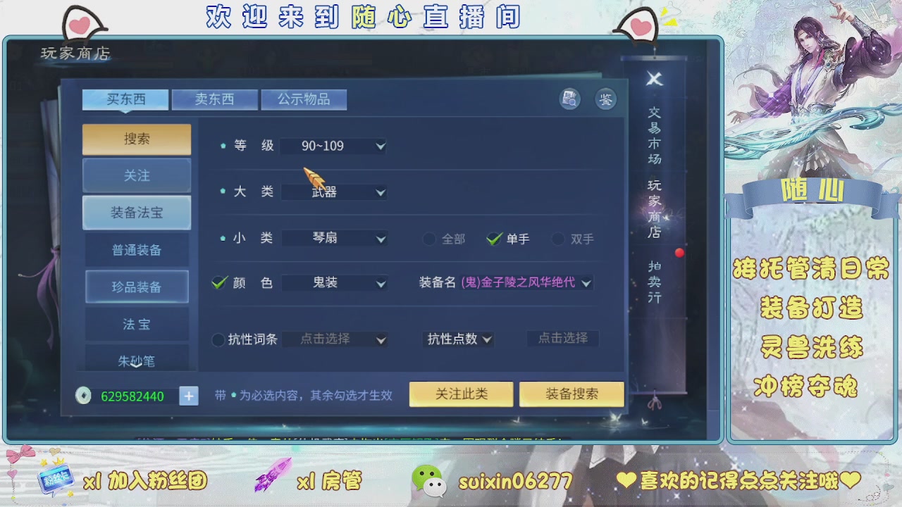接升级，托管，打造，夺魂，看好改号