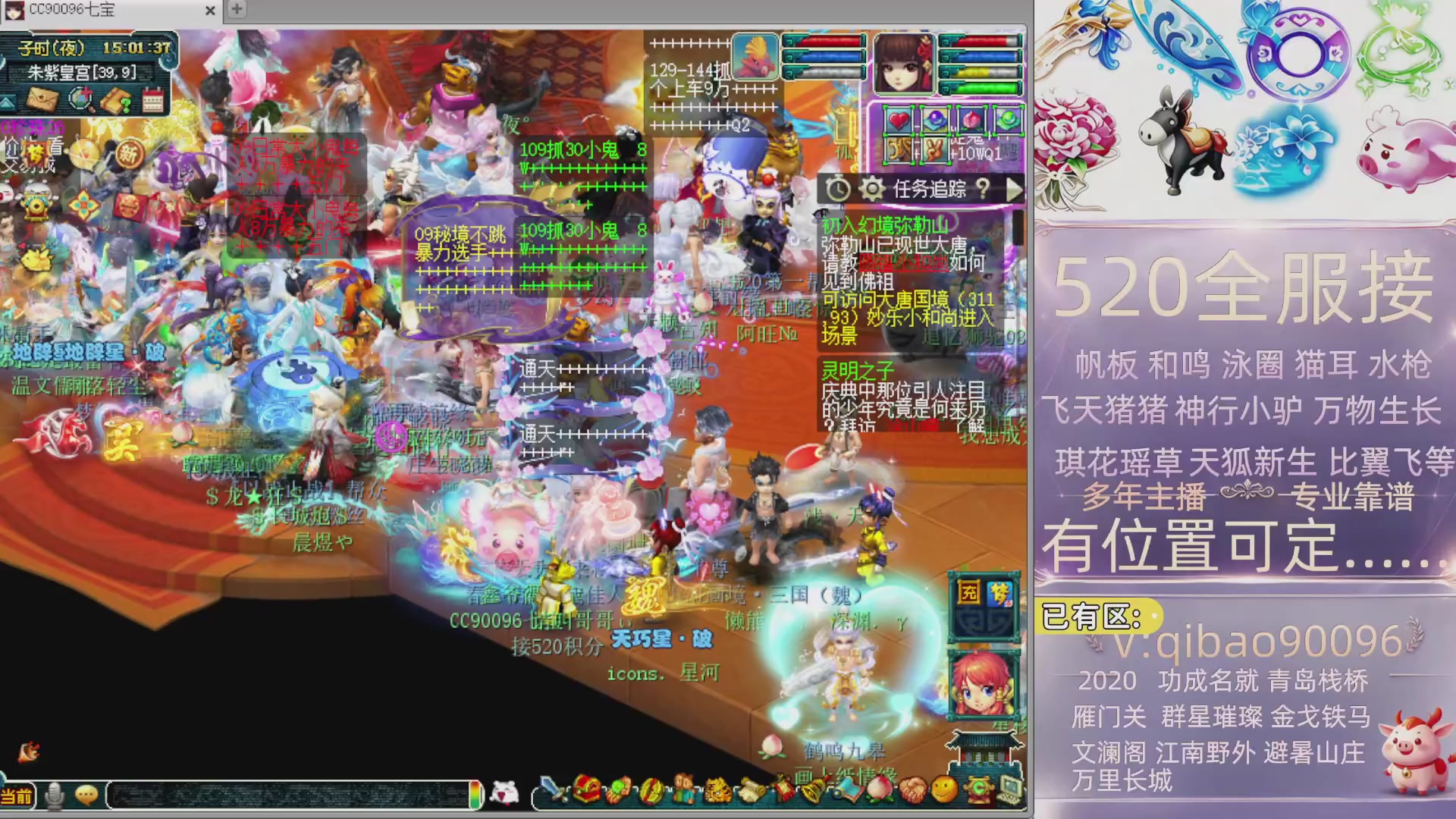 520双倍积分接单中~·有位子